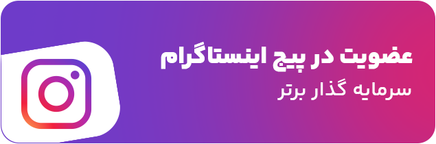 اینستاگرام 2